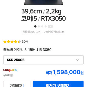 레노버 게이밍 노트북 RTX3050