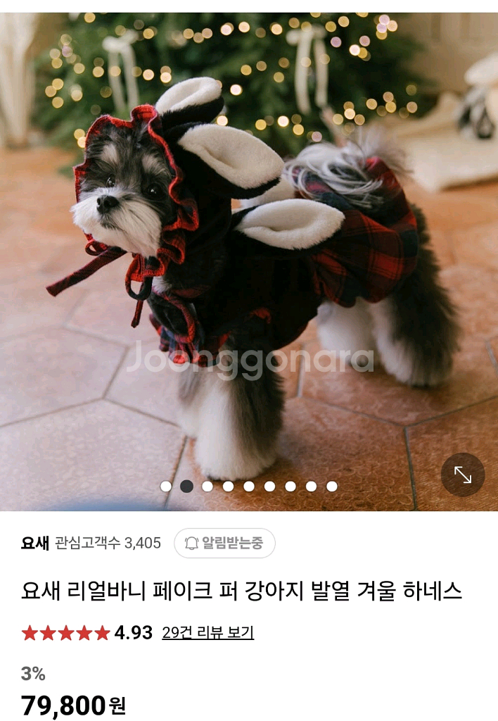 요새 리얼바니 발열 패딩 하네스--0