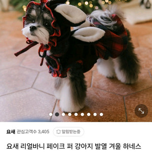 요새 리얼바니 발열 패딩 하네스