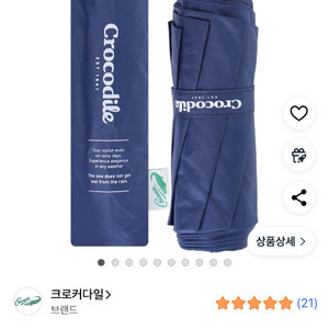 크로커다일 3단 우산 새상품 (미사용)