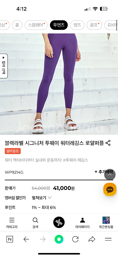 젝시믹스 워터레깅스S 5종류--7