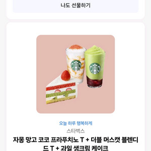 스타벅스 기프티콘