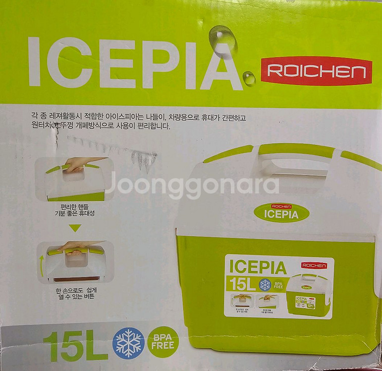 15L 로이첸 아이스박스 미개봉 새상품--0