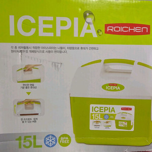 15L 로이첸 아이스박스 미개봉 새상품