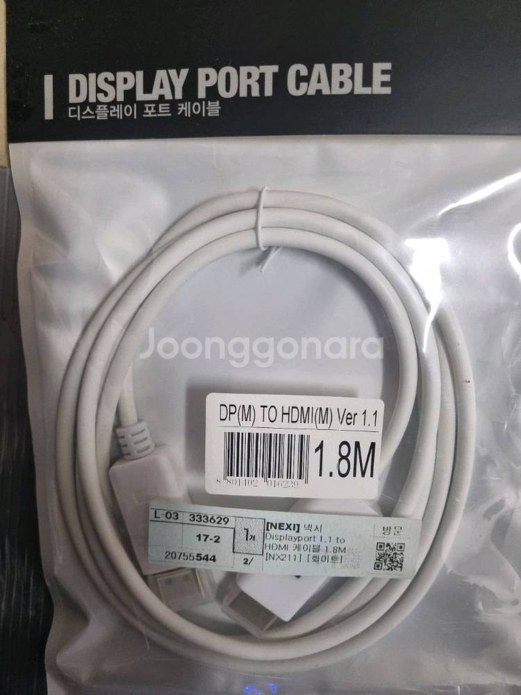 cable converter 모니터케이블--3