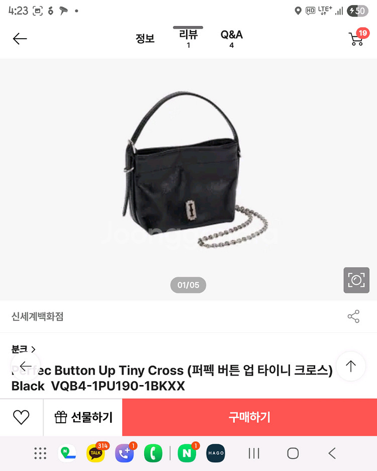 분크 퍼펙 버튼 업 타이니 크로스--2