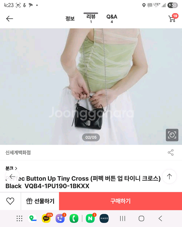 분크 퍼펙 버튼 업 타이니 크로스--1
