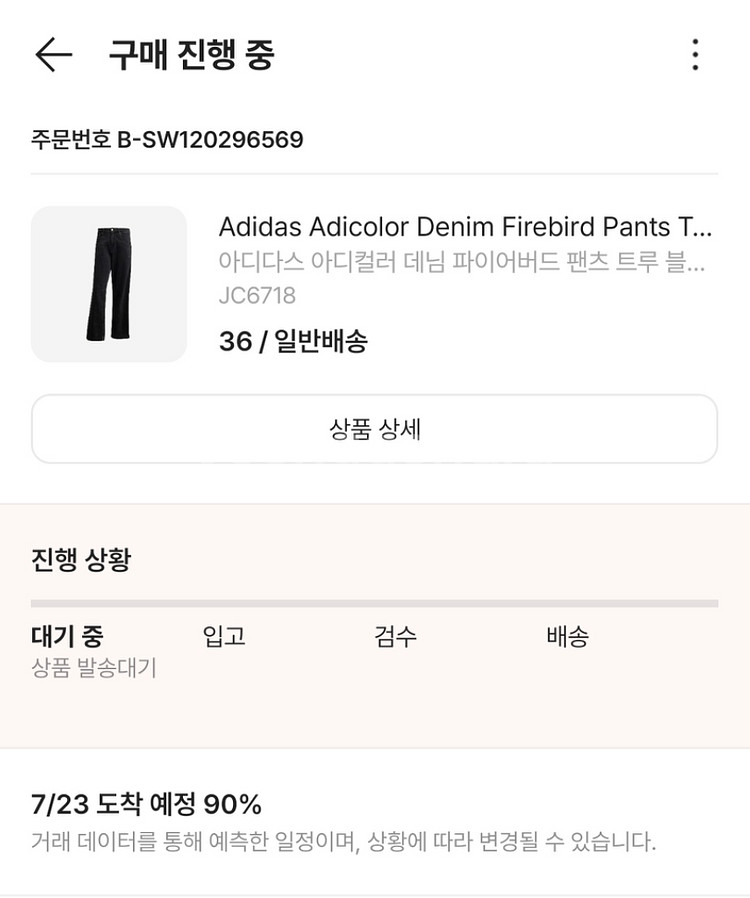 아디다스 데님 파이어버드 팬츠--0
