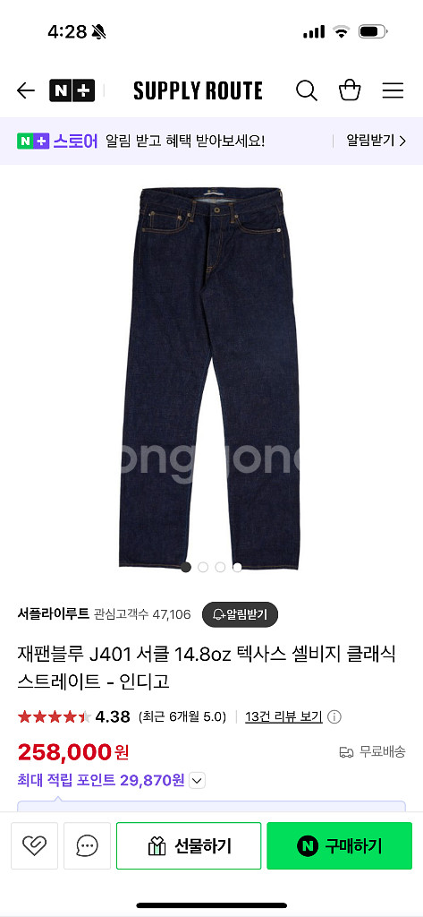 재팬블루 데님--0