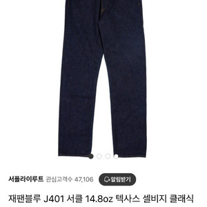 재팬블루 데님