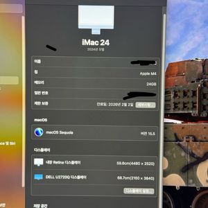 M4 아이맥 24인치 24GB 512GB 블루