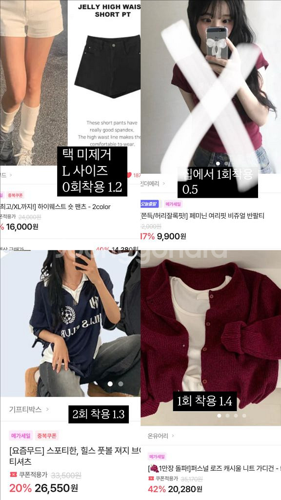 에이블리 옷 판매 가디건 티셔츠 반바지--0