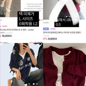 에이블리 옷 판매 가디건 티셔츠 반바지