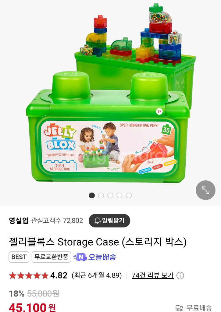 영실업 젤리블록스 스토리지박스 (미개봉 새상품)--0