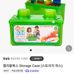 영실업 젤리블록스 스토리지박스 (미개봉 새상품)