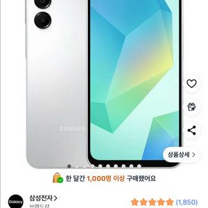 갤럭시a16 자급제 256기가