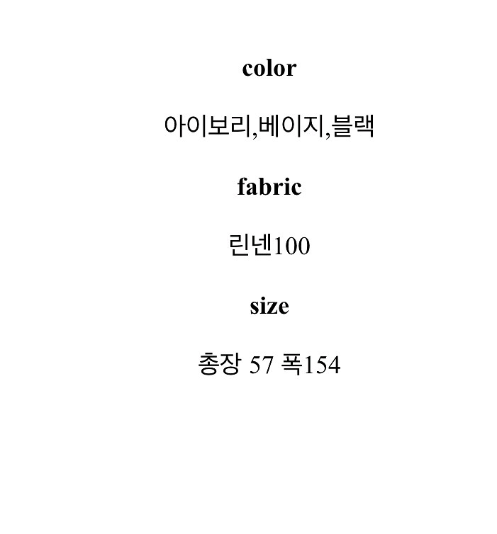린넨숄가디건-새상품--2