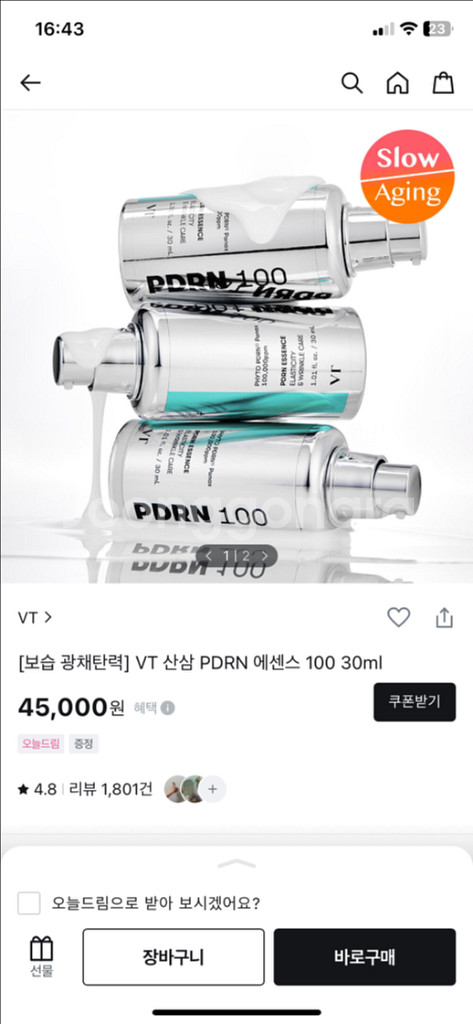 VT 산삼 PDRN 에센스--2
