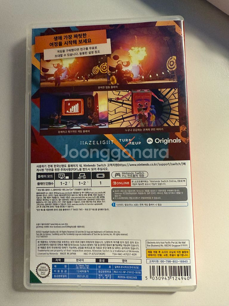 잇 테이크 투 닌텐도 스위치 게임--2