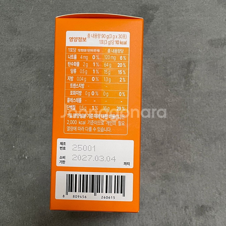 아임얼라이브 카무트 브랜드밀 효소--1