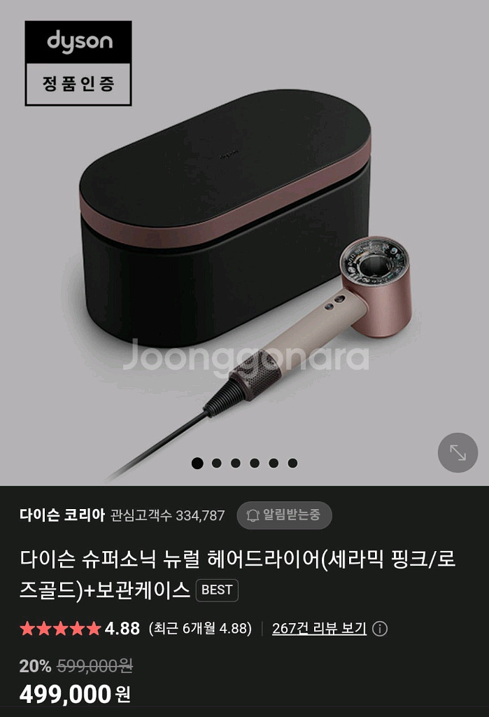 다이슨 슈퍼소닉 뉴럴 (세라믹 핑크) 새상품--0