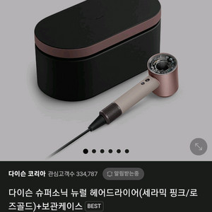 다이슨 슈퍼소닉 뉴럴 (세라믹 핑크) 새상품