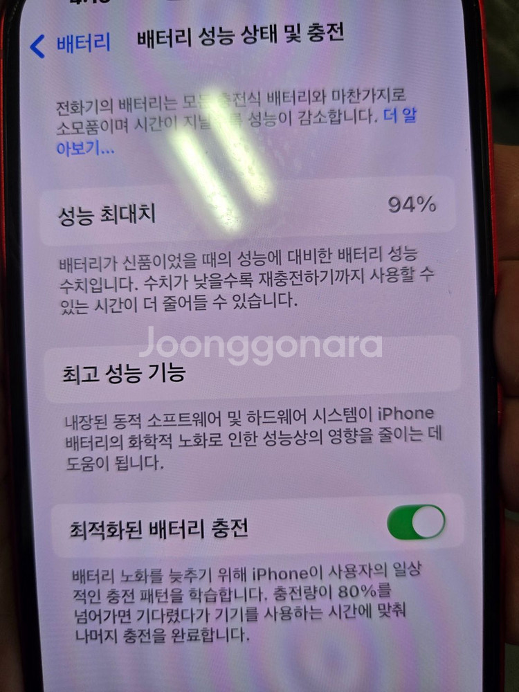 아이폰14 레드--1