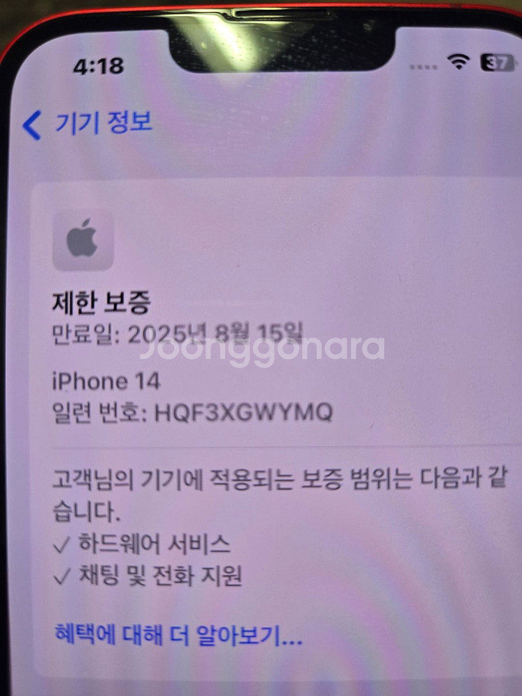 아이폰14 레드--2