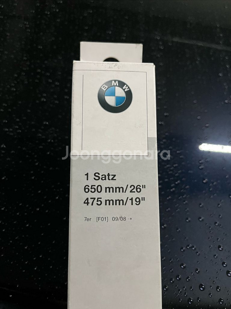 BMW F01 7시리즈 와이퍼--0