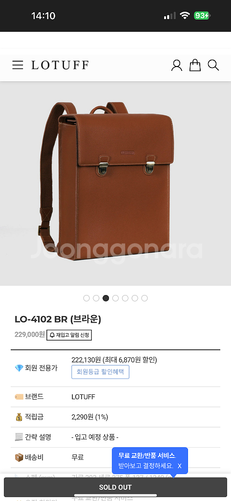 로터프 LO-4102 BR 가죽 카메라 백팩--4