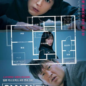 [CGV]이상한집 예매