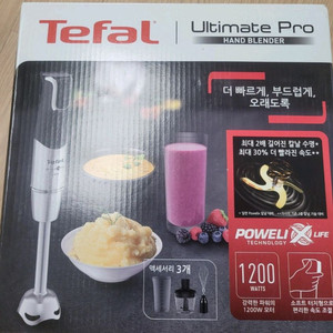 테팔 핸드블랜더