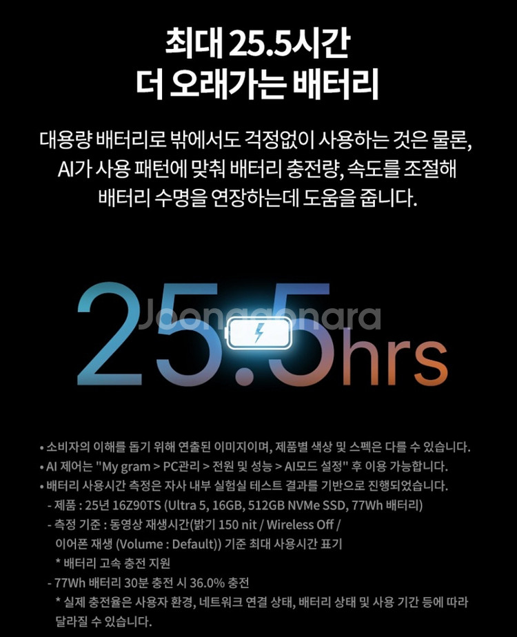 [미개봉] LG전자 그램 프로16 최신 고사양 노트북--4