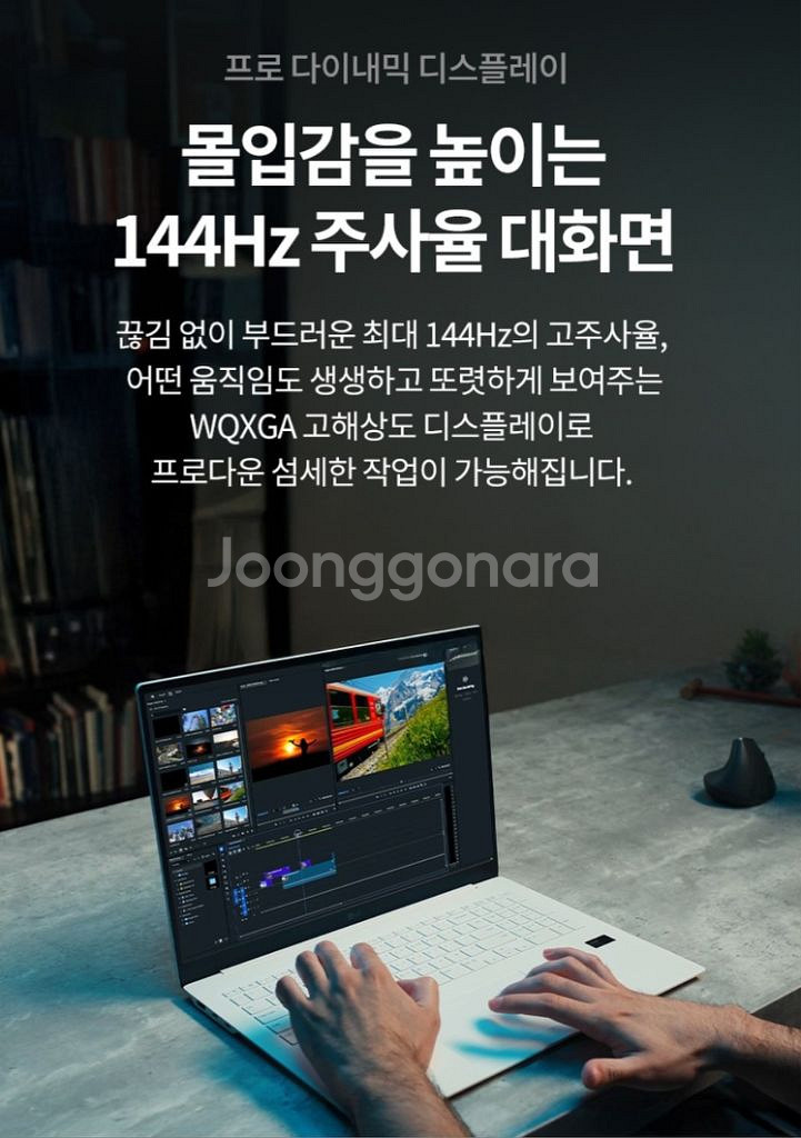 [미개봉] LG전자 그램 프로16 최신 고사양 노트북--5