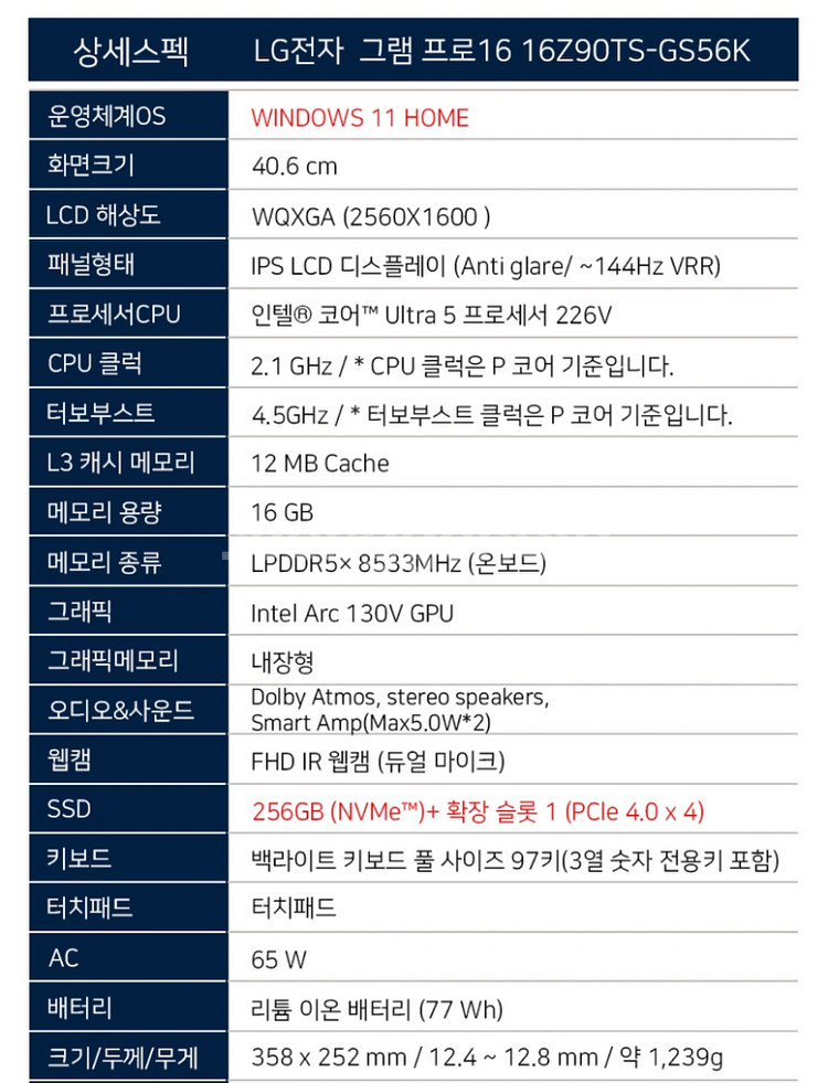 [미개봉] LG전자 그램 프로16 최신 고사양 노트북--6