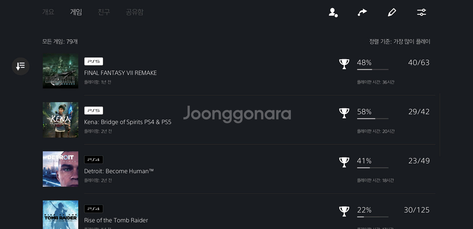 PS5 디지털 버전--5