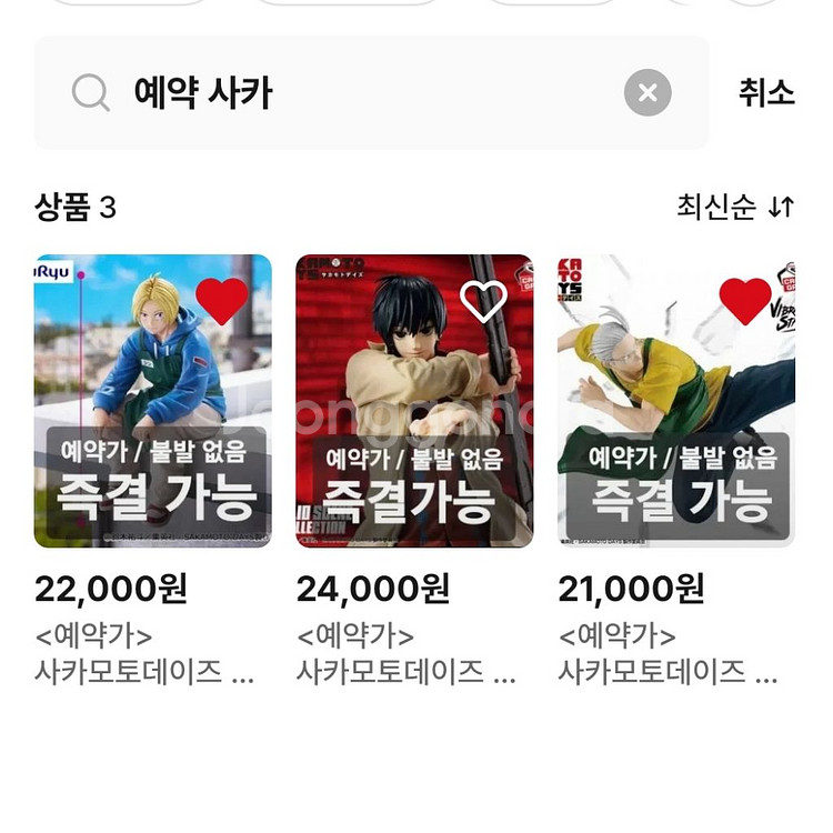 사카모토데이즈 피규어 아사쿠라신 타로 나구모 사카데이--0