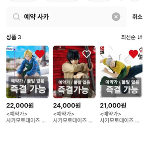 사카모토데이즈 피규어 아사쿠라신 타로 나구모 사카데이
