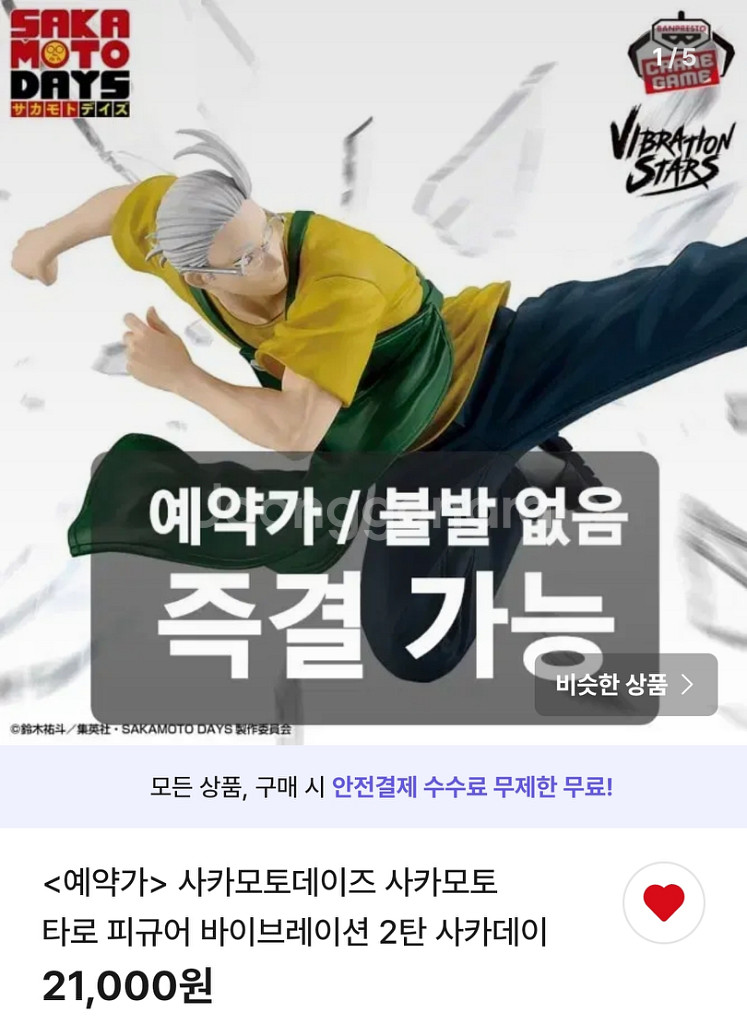 사카모토데이즈 피규어 아사쿠라신 타로 나구모 사카데이--3