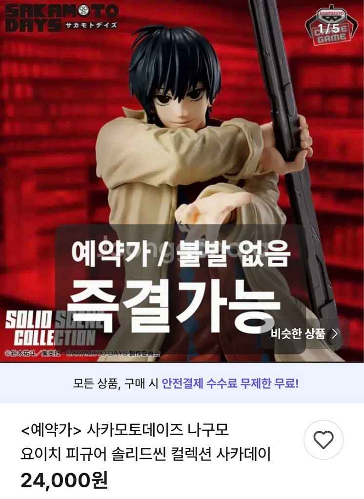 사카모토데이즈 피규어 아사쿠라신 타로 나구모 사카데이--2