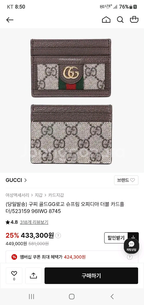 구찌 오피디아 카드지갑/지갑 정품S급(감정O)--9