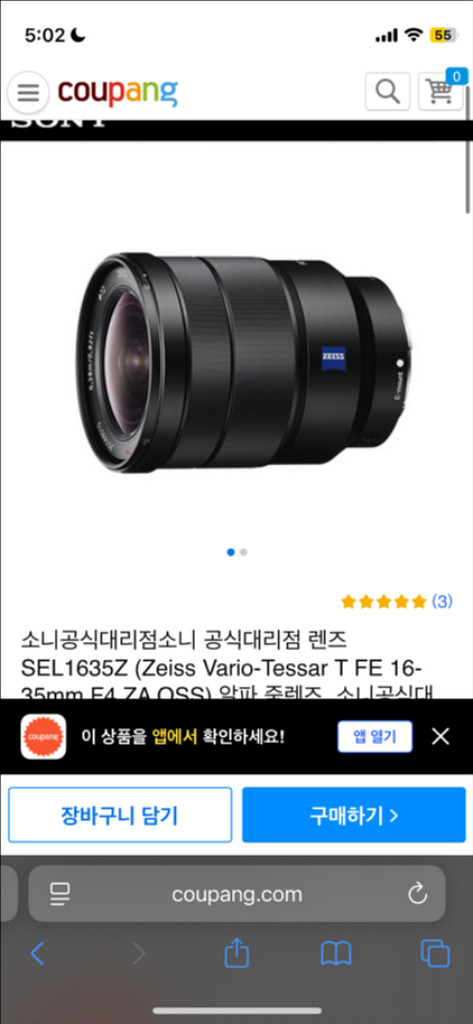 sony 16-35 fe4 기스없음--2