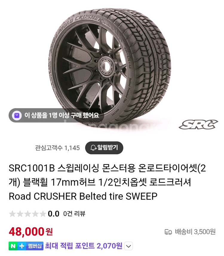 [RC카 용품]1/8 알씨카용 SRC 로드크러셔 온로드--3