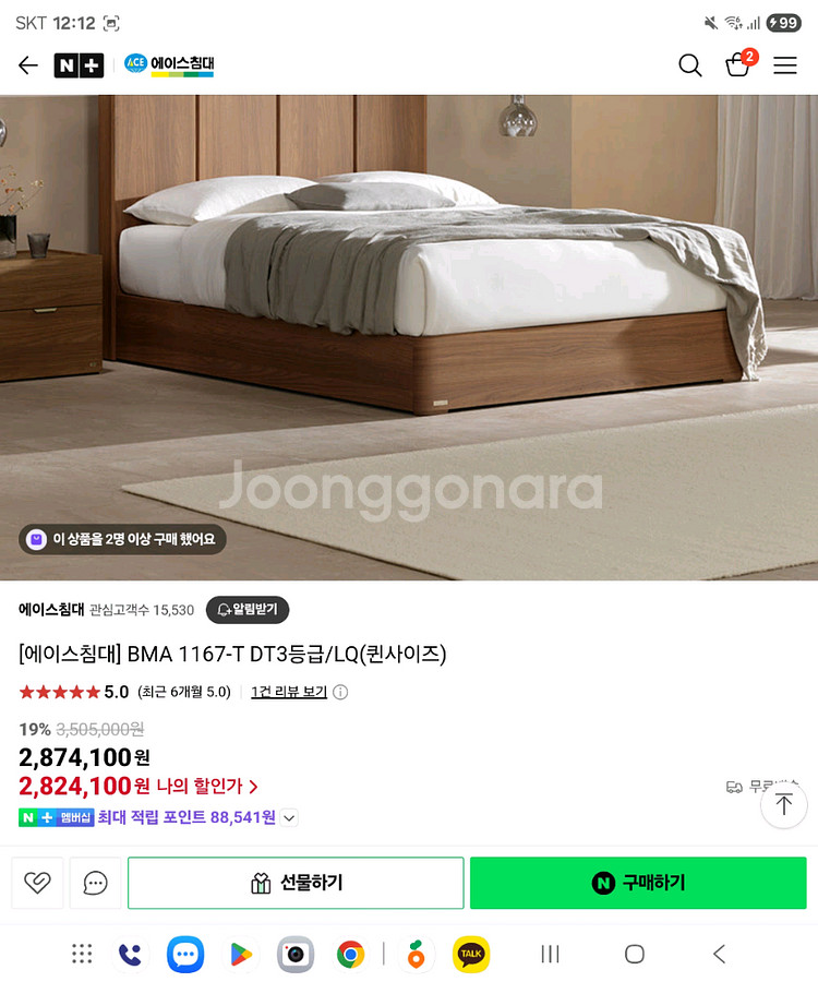 에이스침대 퀸 사이즈 원목 프레임 + 하단 매트리스--1