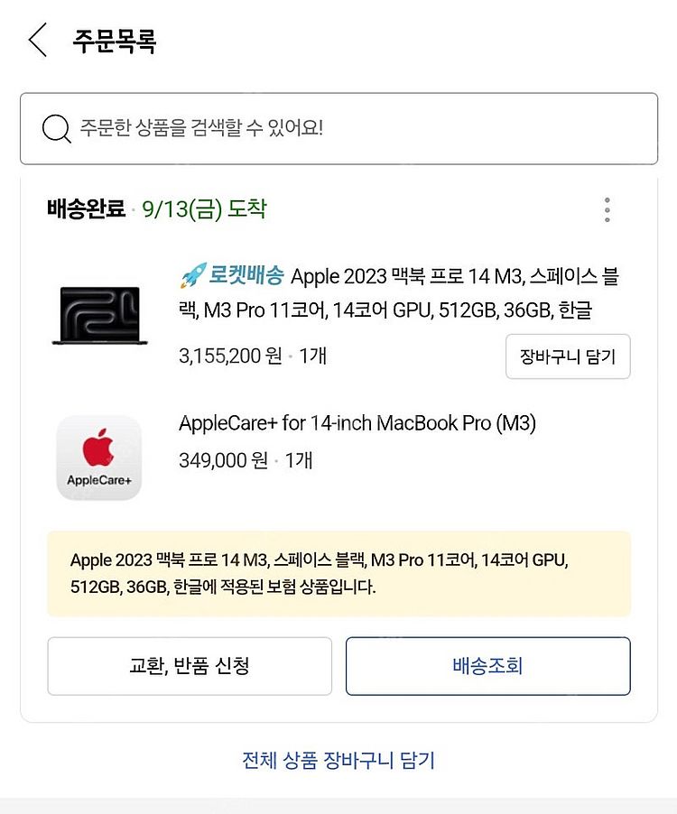 맥북프로 m3pro 36gb 14인치 블랙 애케--2