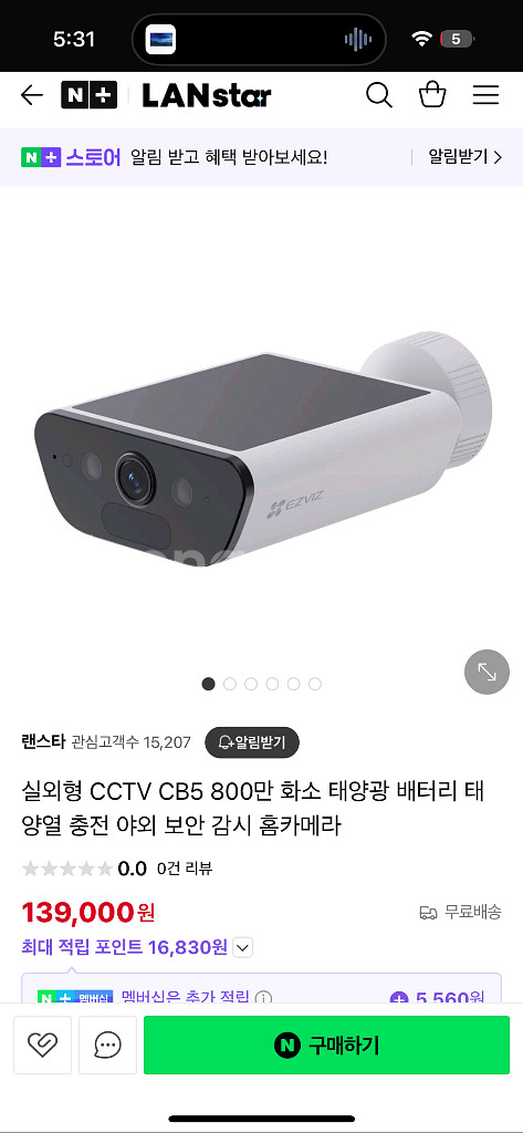 이지비즈 태양광 CCTV 실외용 농막 CCTV--2