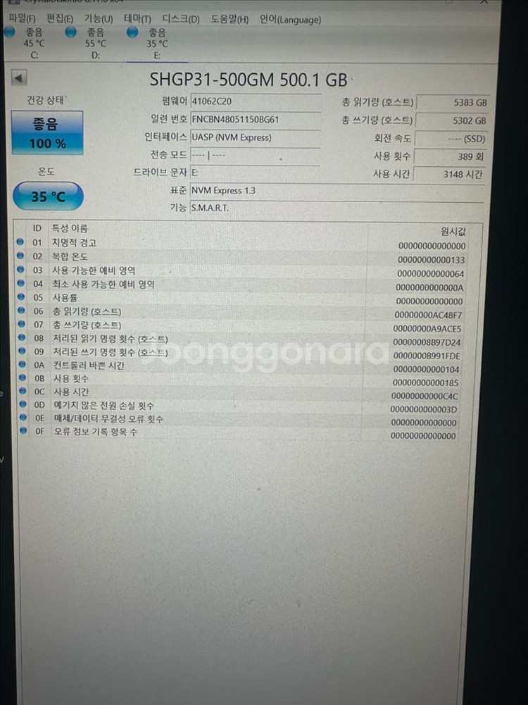GOLD P31 SSD500GB--2