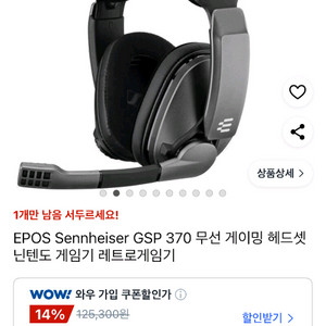 EPOS GSP 370 게이밍 헤드셋