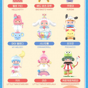 팝마트 푸키 X 산리오 시리즈
