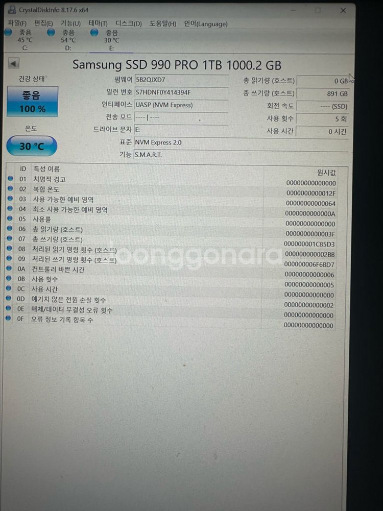 삼성 990PRO SSD1TB--1
